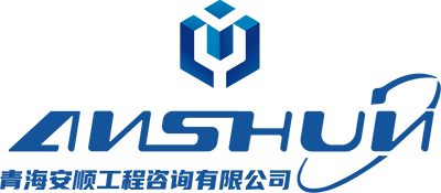 安顺公司logo.png