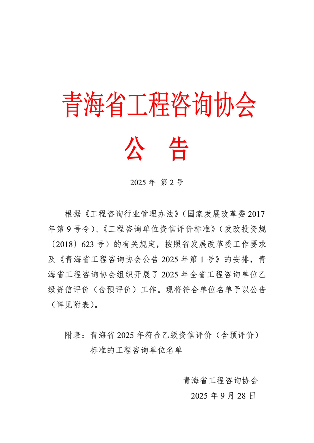 2025第2号3_01.jpg